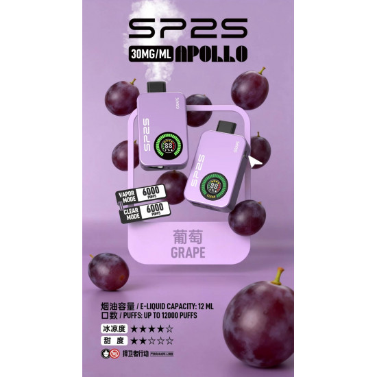 正品 SP2S一次性12000口電子煙 SP2S拋棄式電子煙12000口
