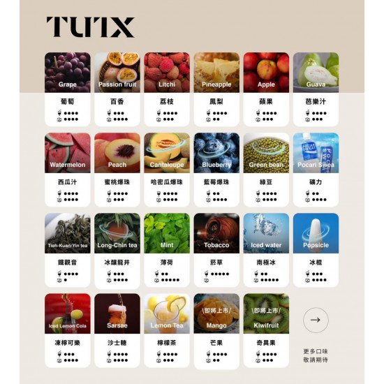 正品 TUTX煙彈 TUTX霧化彈一代煙彈