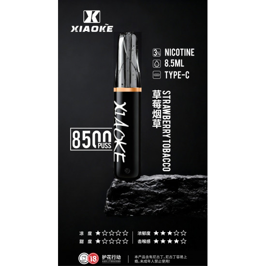 正品 XiaoKe一次性8500口 梟客8500口抛棄式電子菸